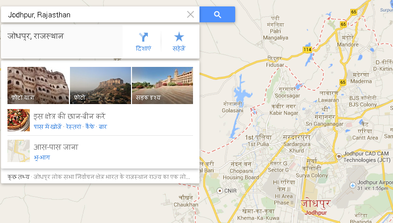 गूगल मेप हिंदी भाषा में 
