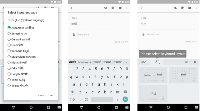 एंड्राइड मोबाइल गूगल हिंदी इनपुट पर हिंदी भाषा चुने