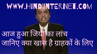 jio announced on reliance agm