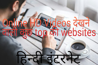 online video watching websites in hindi