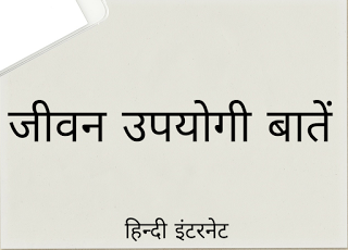Motivational baatein in hindi