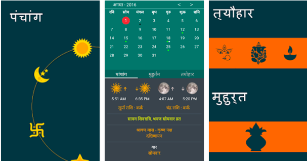 hindi hindu kalender 2017 | 2017 hindi hindu calender download
