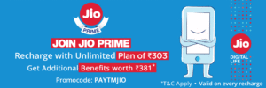 Jio paytm recharge offer